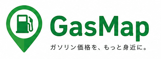 GasMap | ガソリン価格を、もっと身近に。